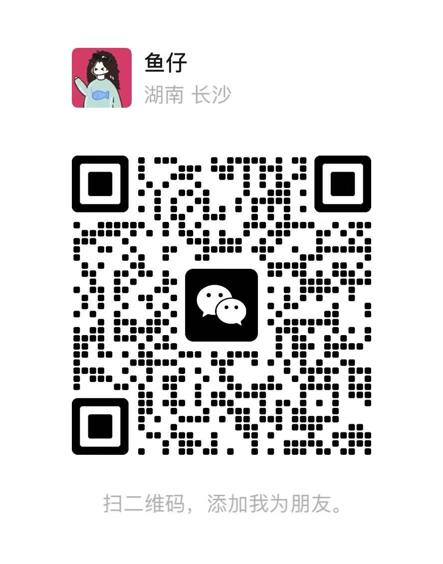 扫码添加鱼仔领取 3 天爱自己练习手册